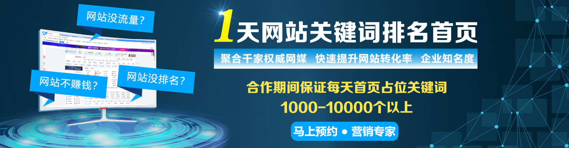 城子河sem竞价