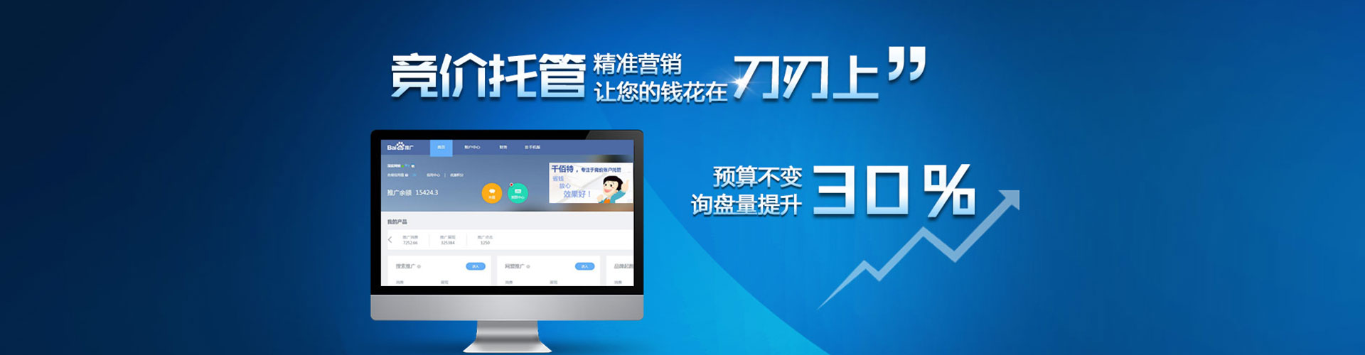 城子河百度充值返点