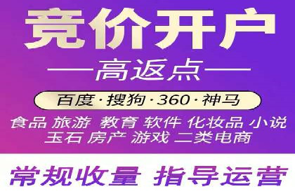 竞价开户实战经验：案例分享
